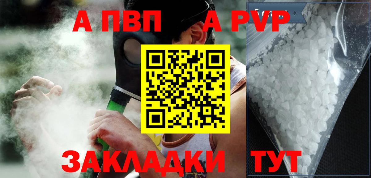 A PVP Соль  Шуя  Alfa_PVP  Alpha-PVP СК КРИС  A-PVP VHQ 