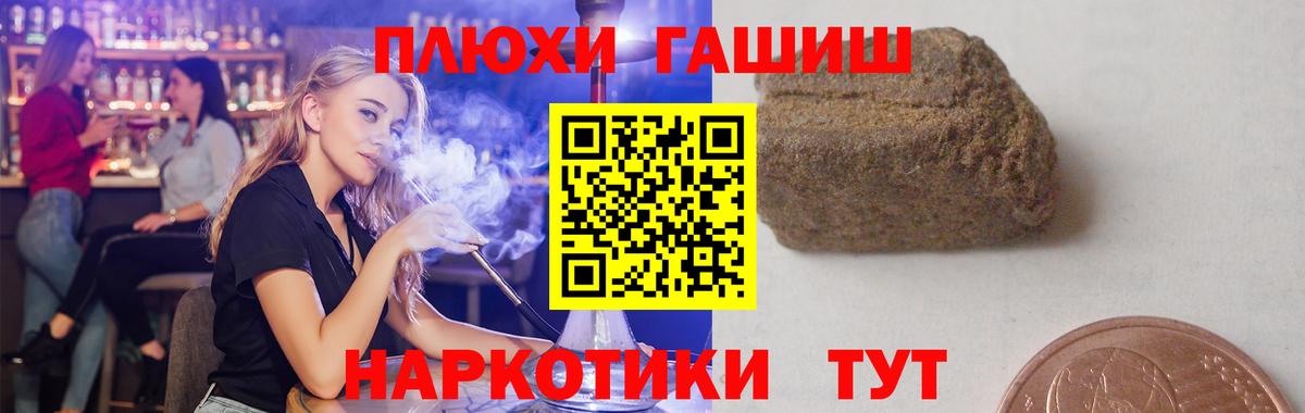 ГАШИШ Cannabis  Шуя  Гашиш Premium 